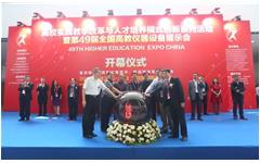 卓智盛大亮相“第49屆全國高教儀器設備展示會”