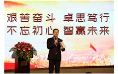 “艱苦奮斗 卓思篤行 不忘初心 智贏未來(lái)”卓智2016新春年會(huì)圓滿落幕